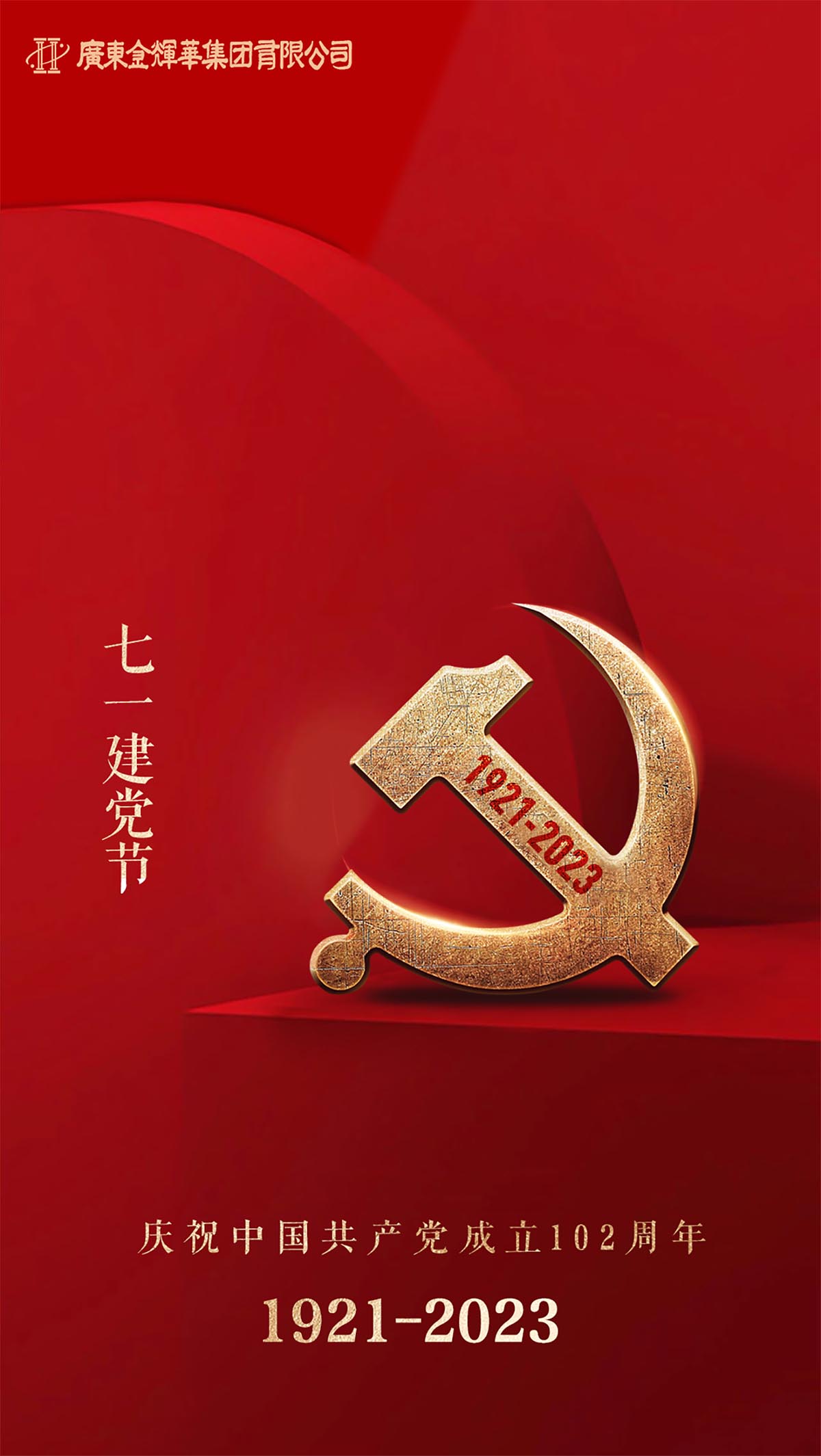 万利官网集团党委｜暖企提信心，，，党建促生长！