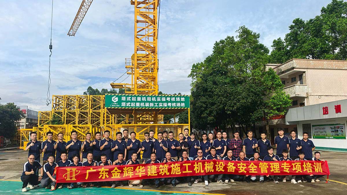 清静生产月系列活动 | 万利官网修建施工机械装备清静治理专项培训顺遂开展！