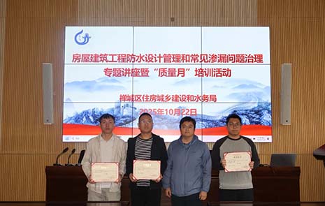 万利官网集团荣获“佛山市禅城区衡宇修建工程2025年‘质量月’活动暨质量知识竞赛”一等奖！