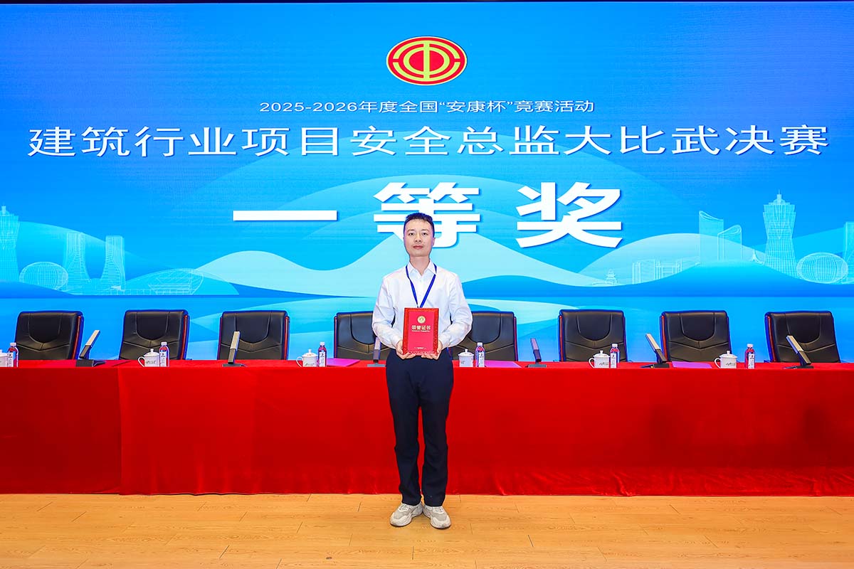 喜报！！万利官网集团员工崔一健荣获天下“安康杯”竞赛活动修建行业项目清静总监大交锋决赛个人一等奖！！